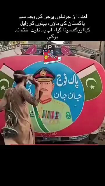 Now Pakistan after 9 April 2022