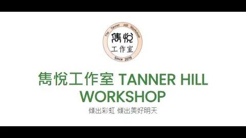 [直播] 雋悅工作室 : 2023年8月26日(星期六) 主題：從鴉片戰爭到香港故事的演繹, 反映的深層次問題