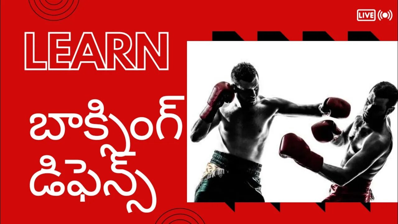 బాక్సింగ్🥊🥊 డిఫెన్స్ ఇన్ తెలుగు basic boxing defence drills in Telugu |bacloom fitness #boxing #mma