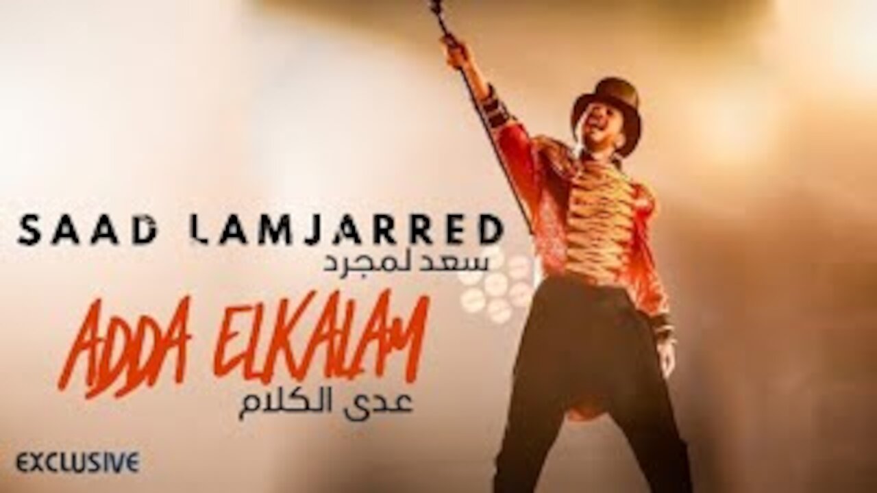 Saad Lamjarred - ADDA ELKALAM (EXCLUSIVE Music Video) | 2020 | (سعد لمجرد - عدى الكلام (فيديو كليب