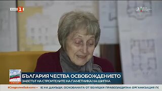 Заветът на строителите на Паметника на свободата на връх Шипка