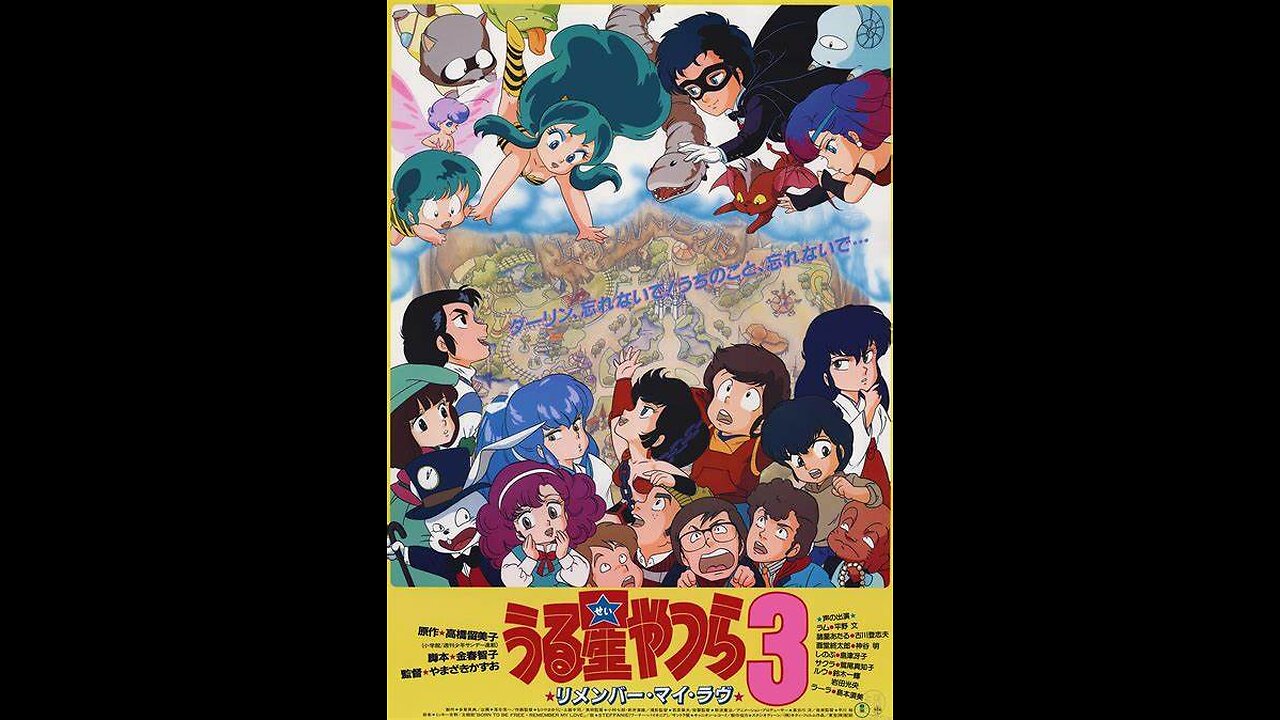 Urusei Yatsura movie 3 Remember my love.