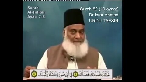SAL Entertainment Provide: 82 Surah Infitar - Tafseer e Quran by Dr Israr Ahmed in Urdu