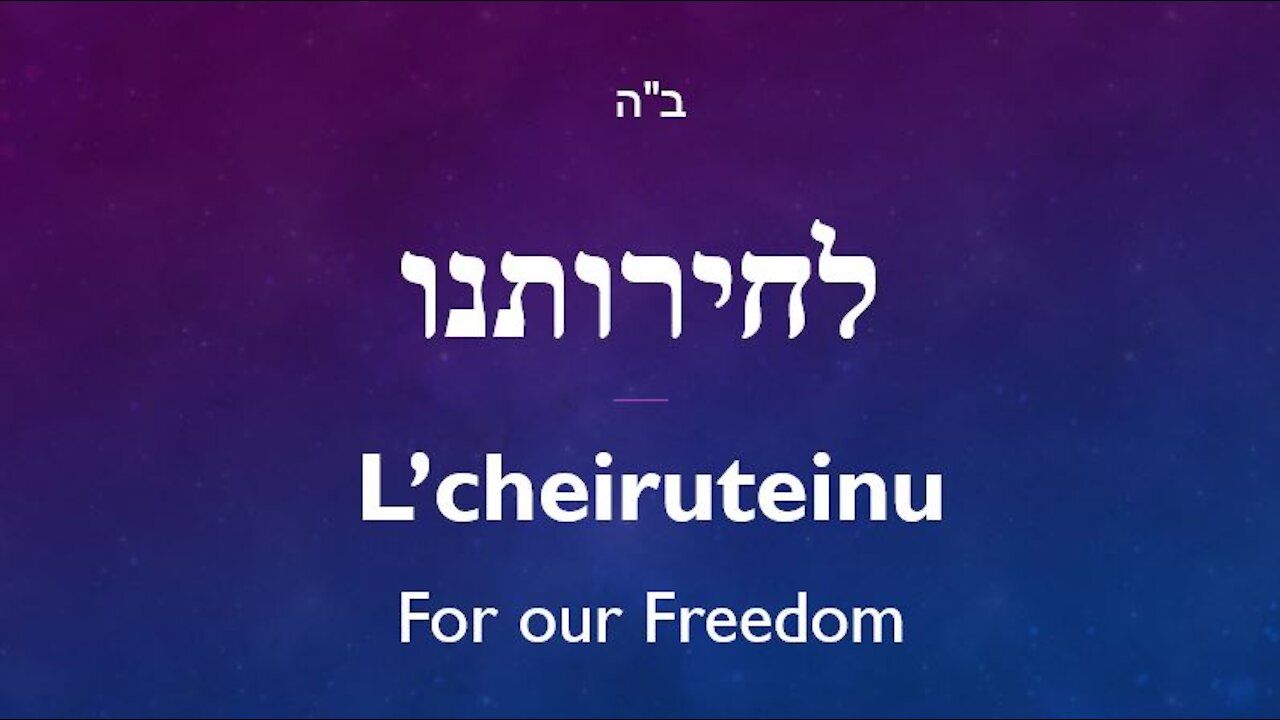 L'cheiruteinu -- For our Freedom