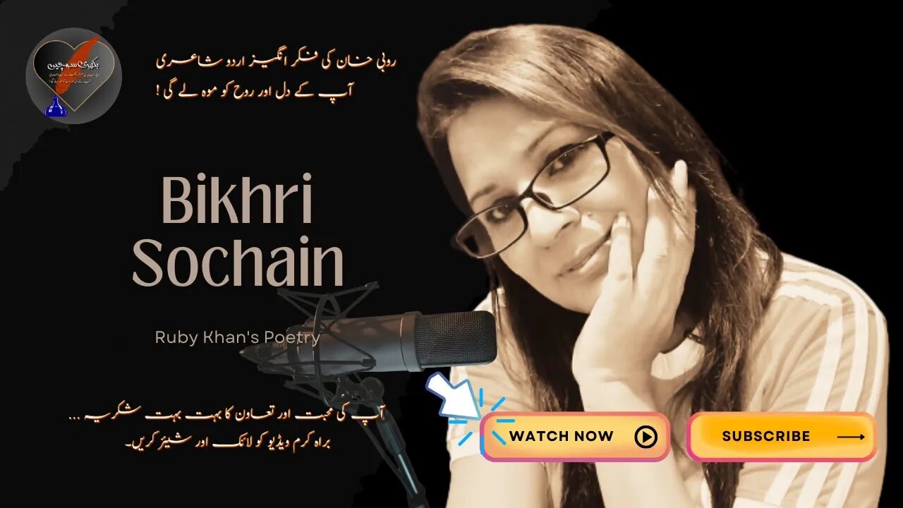 24/7 Live Urdu Shayari, Bikhri Sochain By Ruby Khan - A Must Watch For Poetry Lovers!