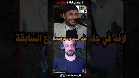 لا يريدون اطلاق سراحهم