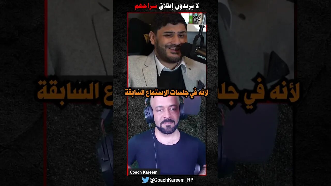 لا يريدون اطلاق سراحهم