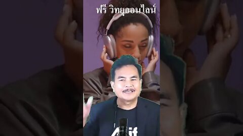 รับสมัคร นักจัดรายการวิทยุ (ดีเจ) หารายได้ออนไลน์ ขาย ภูมิคุ้มกัน ด้วย 4ไล้ฟ์ วิทยุออนไลน์ 2565
