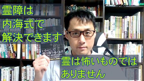 健康を意識しない生き方食べ方考え方 〜霊とはなにか？について〜