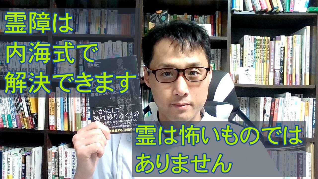 健康を意識しない生き方食べ方考え方 〜霊とはなにか？について〜