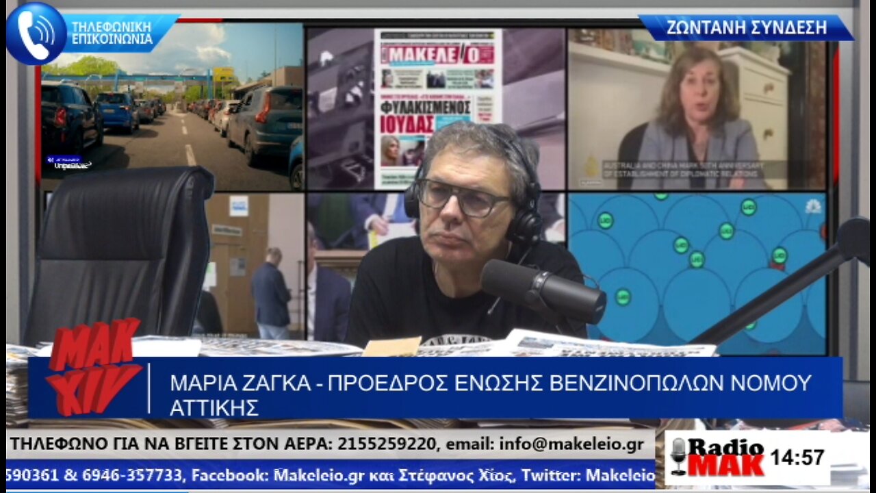 ΣΤΕΦΑΝΟΣ ΧΙΟΣ ΡΑΔΙΟΜΑΚΕΛΑΡΗΔΕΣ 12-06-2024 | makeleio.gr