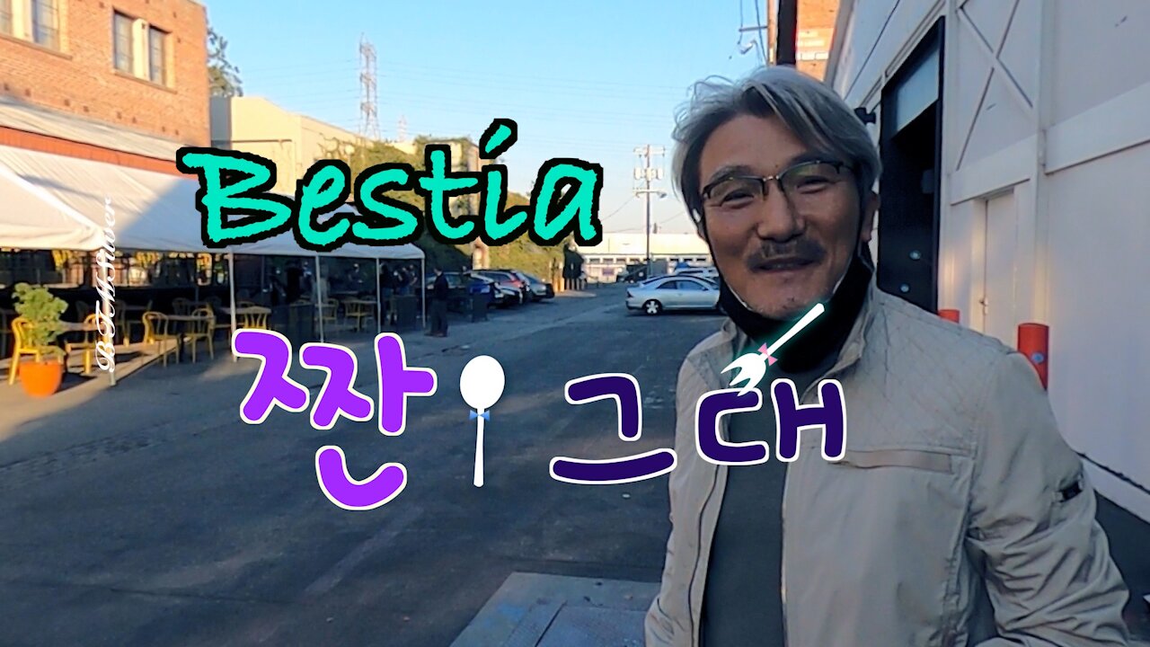 Bestia restaurant + 짠? 그대!