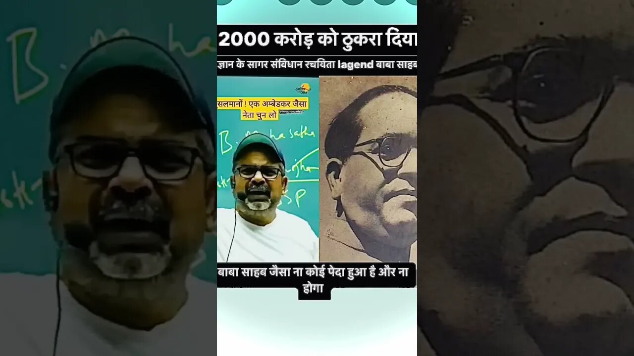 2000 करोड़ को ठुकरा दिया avadh Ojha sir ojha sir ojha sir motivation #shorts #motivation