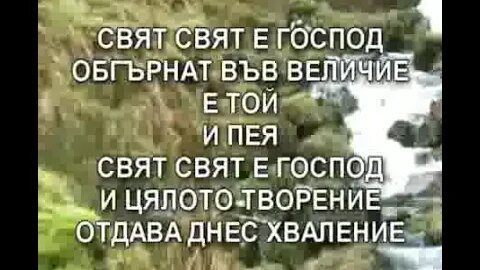 Кой е подобен на Тебе Bibliata TV LIVE