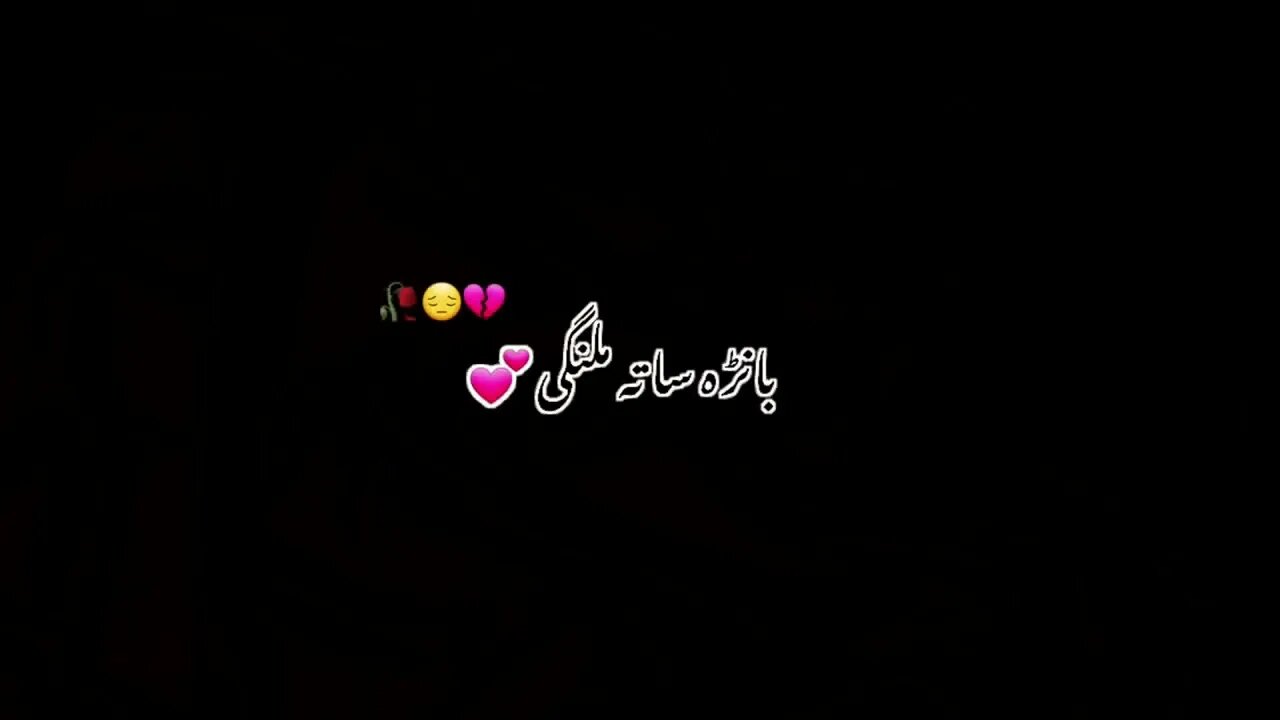 pashto black Screen poetry