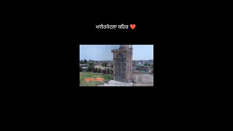malerkotla Punjab view