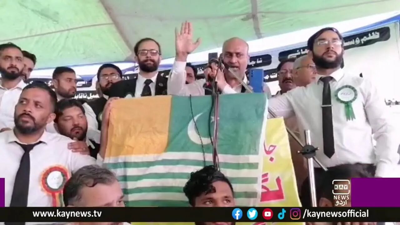 میرپور آزاد کشمیربجلی کے زائد بلات کے خلاف احتجاج