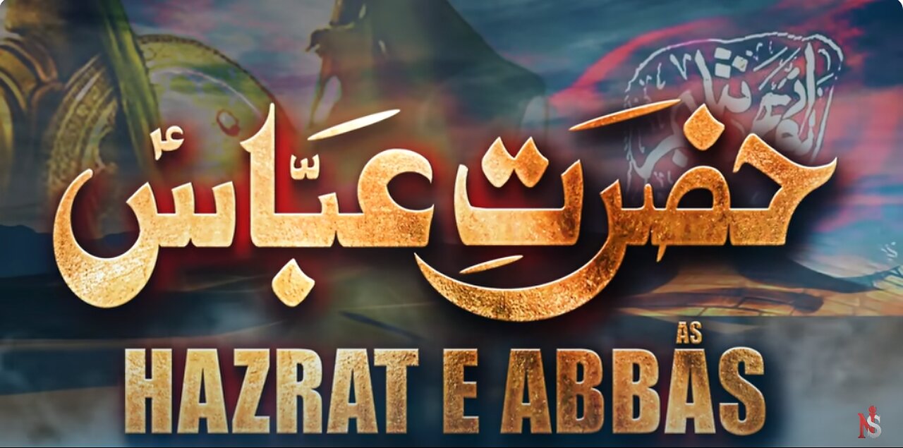 Hazrat E Abbas | Nadeem Sarwar | 2023 / 1445