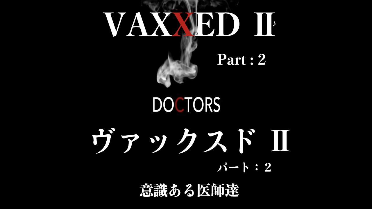 VAXXED Ⅱ ( part-2 ) Doctors