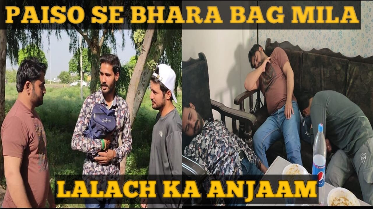 Lalach ka anjam bura | paison se bhara bag mila |