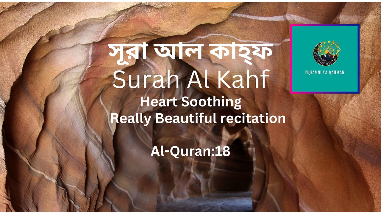 SURAH AL KAHF Beautiful Recitation Heart soothing