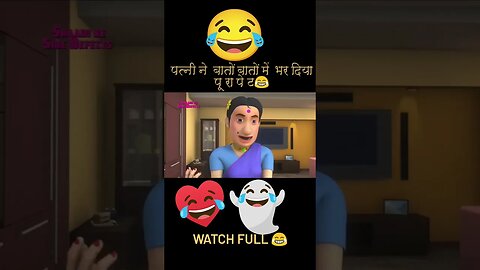 Alag hi level hai inke bhi 😂😂😂😂 #trending #ytshorts