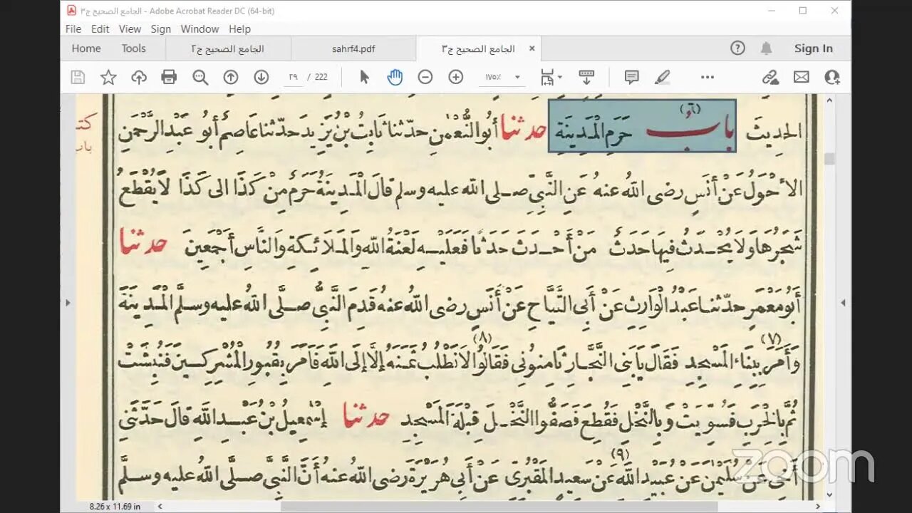 12- المجلس الثاني عشر من صحيح الإمام البخاري ، باب صوم يوم عرفة ، حديث 1658