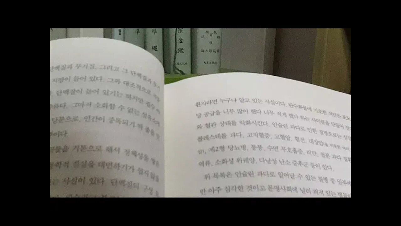 채식의 배신, 리어 키스, 현재 인간 만든건 육식, 필수 아미노산은 있는데 왜 필수탄수화물은 없을까, 농업, 숲, 습지, 목초지, 비, 흙, 공기, 파종, 수확, 가공, 존로빈스