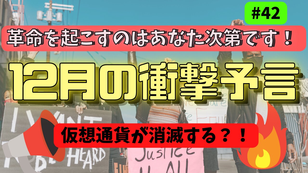 【12月の衝撃サイキック予言】#ジョセフティテル #2022年下半期 #考えよう #think #intuition #universe