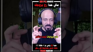 مافي حدا رح يزوجك