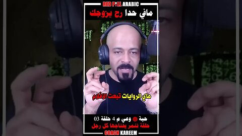 مافي حدا رح يزوجك
