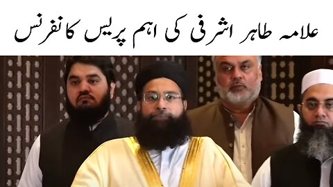 Allama Tahir Ashrafi Important Press Conference