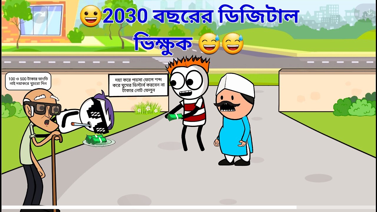 😂 2030 Year er Digital Vikari 😅