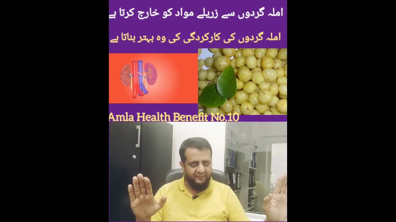 Can Kidney Patients use Amla?| Amla Juice |