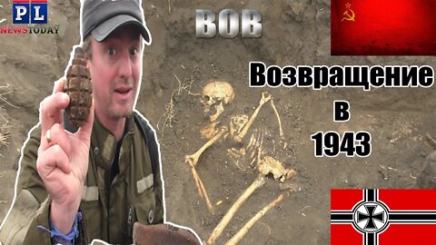Раскопки Великой Отечество Войны у Саур-Могилы, ДНР. Нашли русского солдата