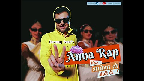 Anna Rap