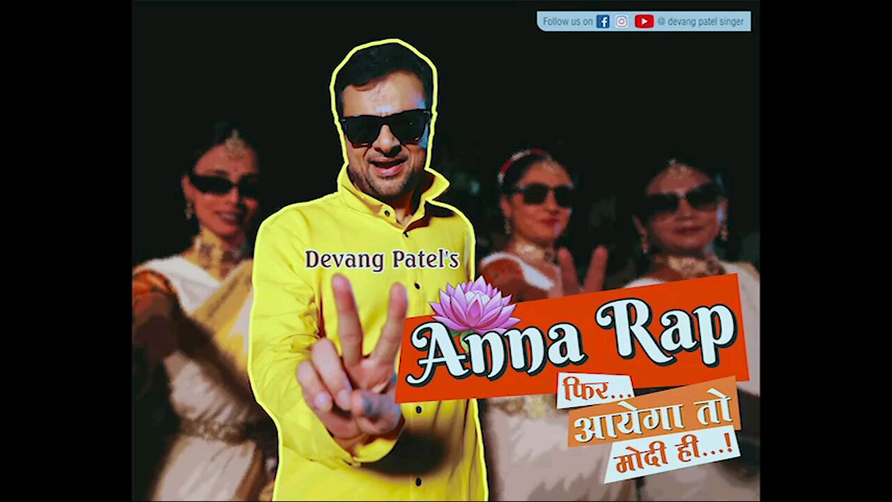 Anna Rap