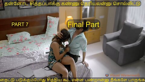 அப்பாவி PART 7 | MR.BAJANAI 2.0 |