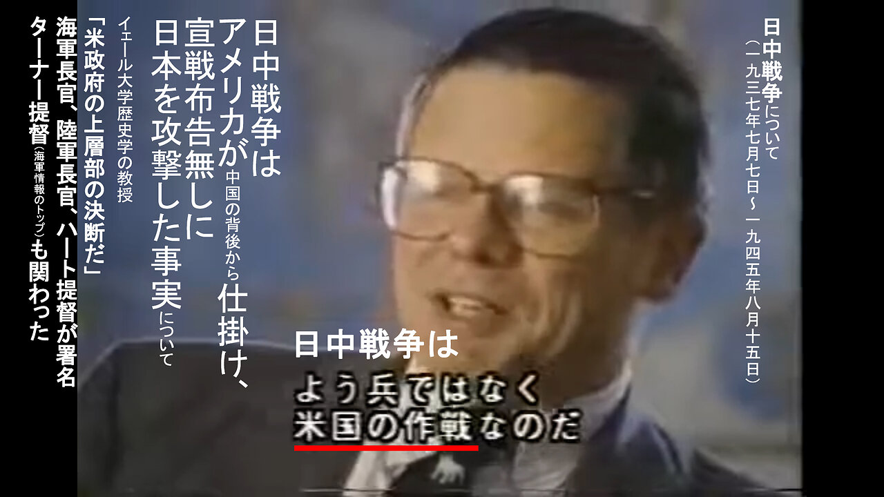 日中戦争はアメリカが仕掛け日本を攻撃した 02