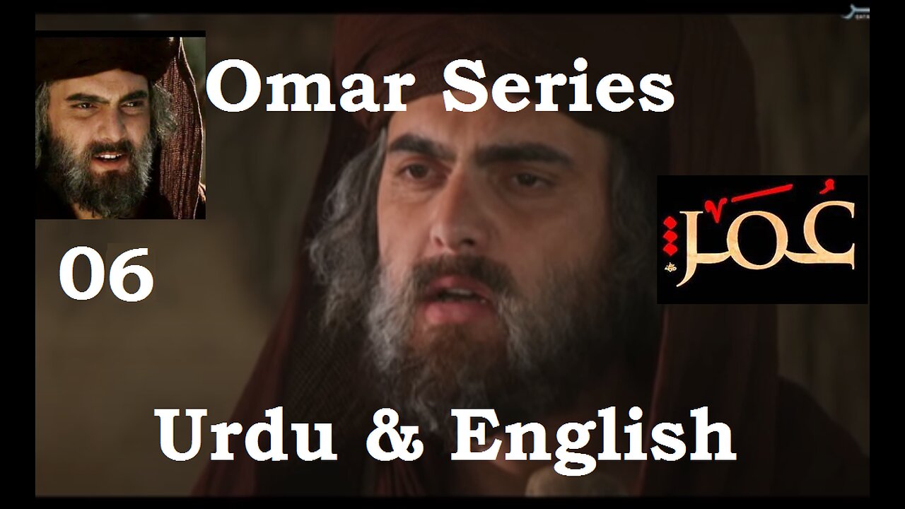 MBC Omar Series with Urdu & English Subtitles Episode 06 Part 1
