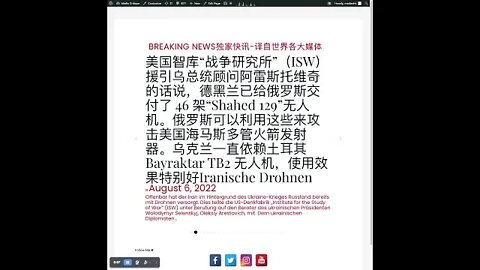 新闻快讯 八月六日