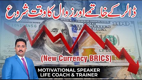 New Currency BRICS