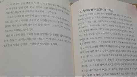 우리가 알아야할 튼살 96가지 거북이 점과 튼살의 불규칙성 갑골문 St침