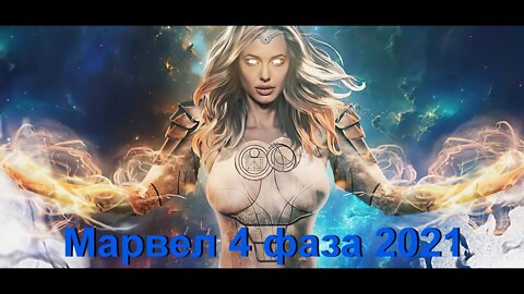 ФАНТАСТИЧЕСКИЙ ПРИКЛЮЧЕНЧЕСКИЙ БОЕВИК