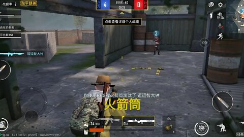和平精英46:拿火箭筒打倒几个人，最终吃鸡