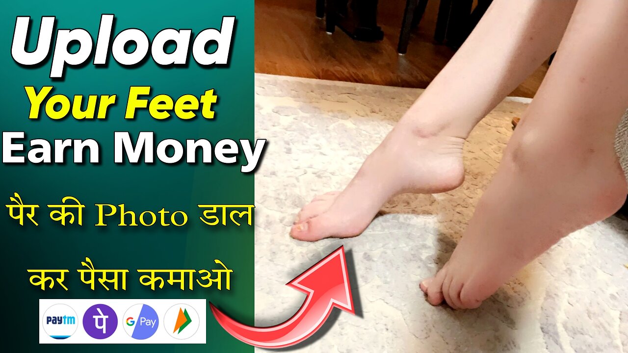 Upload Your Feet Earn Money Daily | पैर की Photo Sale करके पैसा कमाओ | Sale Your Leg Pic Earn Money