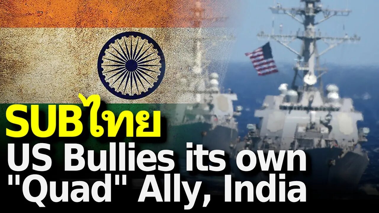 US Bullies Quad Member India