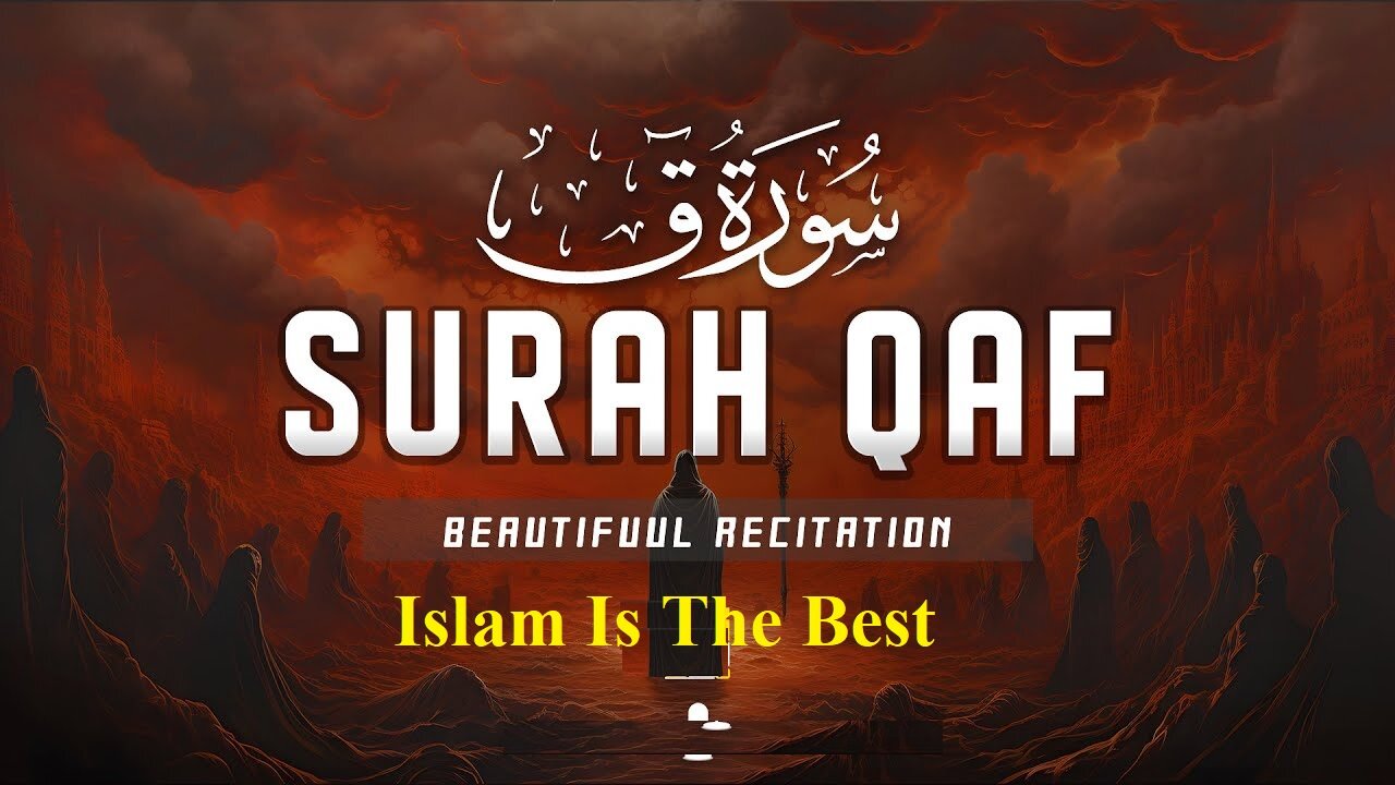 Surah Qaf Best Quran Recitation in the World (سورة ق)