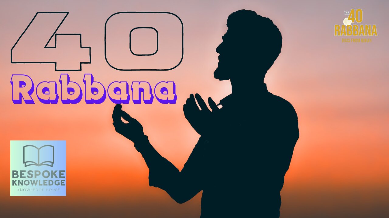 40 RABBANA-POWERFUL DUAS - أدعية من القرآن | #quran | emotional Duas | #islam | @BespokeKnowledge