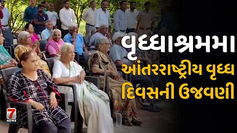 LAMBHVEL : વૃધ્ધાશ્રમમા આંતરરાષ્ટ્રીય વૃધ્ધ દિવસની ઉજવણી